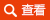 (70-90mm)大孔徑無(wú)聲靜態(tài)破碎劑，爆破膨脹劑